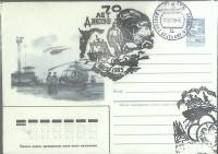 1985-год  Конверт маркиров. литю А + сг СССР 70 лет Диксону   , Печать ПД Марка