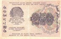 (Лошкин Н.К.) Банкнота РСФСР 1919 год 250 рублей  Крестинский Н.Н. ВЗ Цифры UNC