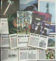 Журнал Наука и жизнь 1986 Годовая подборка, 12 шт СССР Мягкая обл. 1 760 с. С цв илл