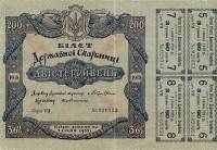 () Банкнота Украина 1918 год 200  ""   UNC