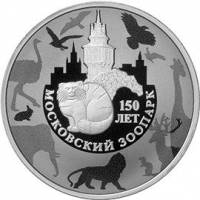 (277ммд) Монета Россия 2014 год 3 рубля "150 лет Московского зоопарка. Манул"   PROOF