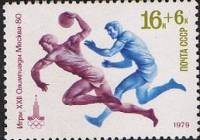 (1979-045) Марка СССР "Гандбол"    XXII летние Олимпийские игры 1980 г. в Москве. Спортивные игры II