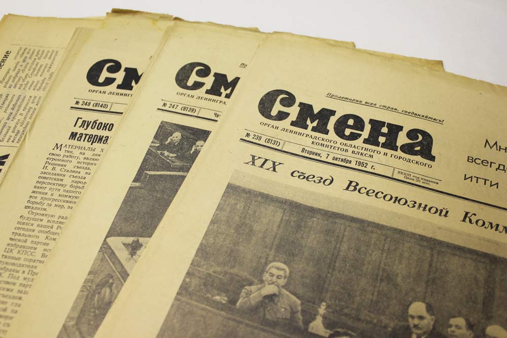 Подборка газет &quot;Смена&quot; за 1952-60 гг., новости политики и проммышленности, 7 шт. (см. фото)