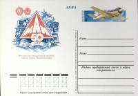 1980-088 Почтовая карточка СССР Московский авиционный институт МАИ 50 лет   ,  Без гашения