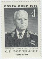1976-012  Квартблок СССР К.Е. Ворошилов   95 лет со дня рождения III O