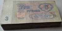 1961 100 бон по 3 рубля Пачка банкнот 100 штук СССР    F