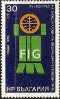 (1983-027) Марка Болгария "Эмблема"   Федерация геодезии III Θ