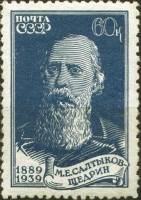 1939-41  Марка СССР Портрет (Синяя)  М.Е. Салтыков-Щедрин 50 лет со дня смерти II Θ