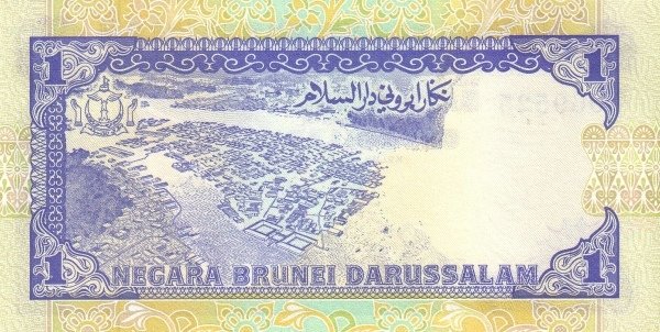 (№1989P-13a.1) Банкнота Бруней-Даруссалам 1989 год &quot;1 Ringgit/Dollar&quot;