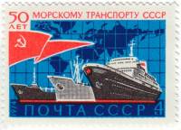 1974-097a  Квартблок марок (с 1 разновидностью) СССР 95 марок 6 блоков 3 сцепки   Морской транспорт 