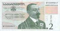 (,) Банкнота Грузия 2002 год 2 лари "З.П. Палиашвили"   UNC