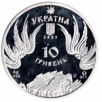 () Монета Украина 2003 год   ""   Серебро (Ag)  UNC