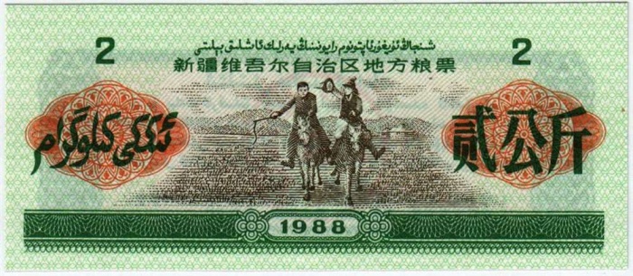  Банкнота Китай 1975 год 0,02 ,    UNC