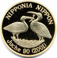 () Монета Северная Корея 2001 год 20  ""   Медно-Алюминиево-Цинковый сплав  AU
