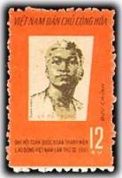 (1961-009) Марка Вьетнам "Ли Ты Чонг"  оранжевая  3 Конгресс молодых рабочих III Θ