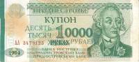(1996) Банкнота Приднестровье 1996 год 10 000 рублей "Надп на 1 рубле 1994 года"   VF