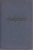 Книга Поэмы и повести в стихах (том 3) 1958 М. Лермонтов Москва Твёрдая обл. 502 с. Без илл.