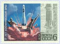 (1972-077) Марка СССР "Восток"    15 лет космической эры III Θ