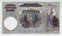 () Банкнота Сербия (Немецкая оккупация) 1941 год 100 динар "Надп на боне 1929 года"   UNC