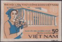 (1983-104) Марка Вьетнам "Работница фабрики"    5 Съезд профсоюзов Вьетнама III Θ