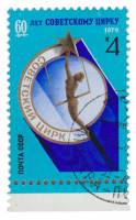 1979-069 Марка СССР Эмблема цирка   60 лет советскому цирку III Θ