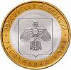 (063 спмд) Монета Россия 2009 год 10 рублей "Коми"  Биметалл  UNC