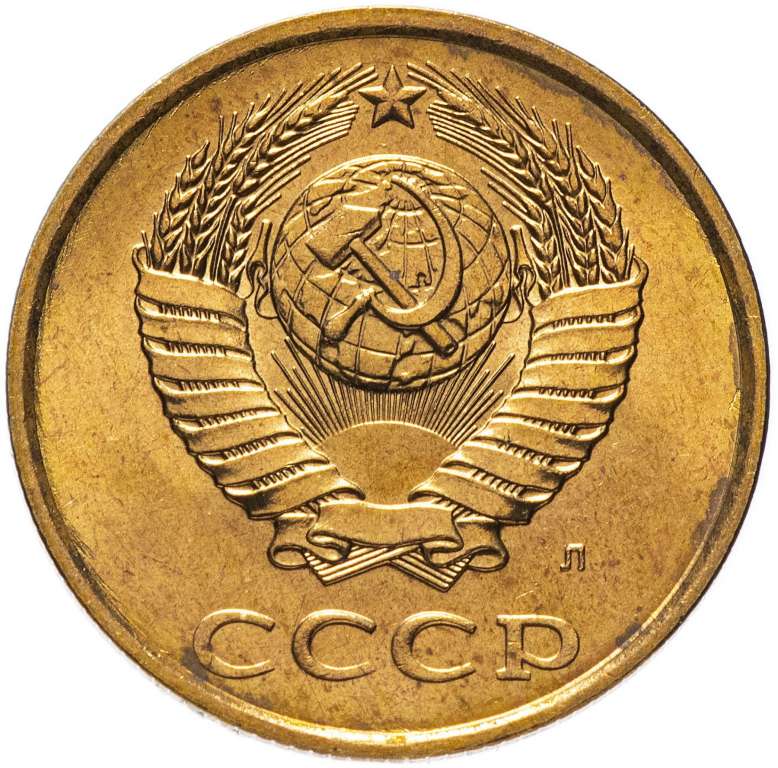 (1991л) Монета СССР 1991 год 2 копейки   Медь-Никель  VF