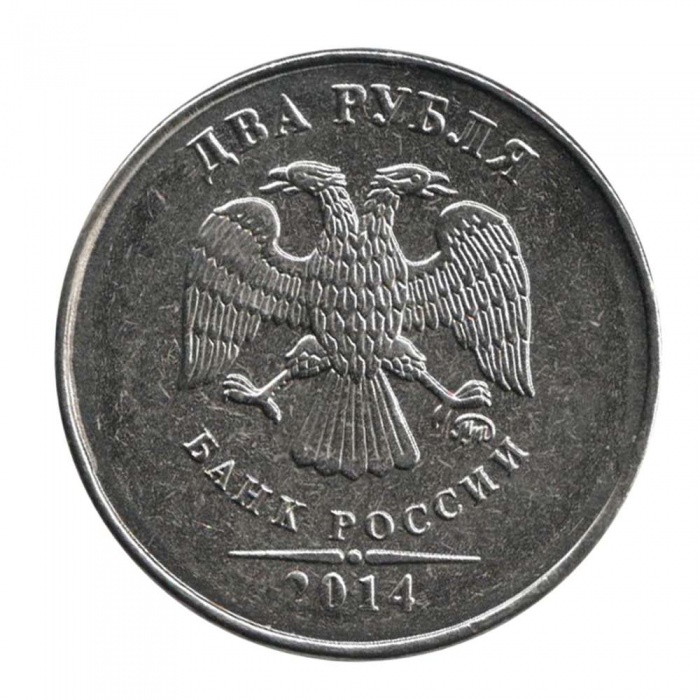 2014 ммд Монета Россия 2014 год 2 рубля Аверс 2009-15. Магнитный Сталь  UNC