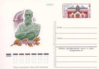 1981-097 Почтовая карточка СССР Третьяковская галерея 125 лет   10 шт ОПТ ,  Без гашения