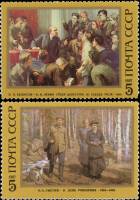 1987-026-27 Серия Набор марок 2 шт СССР 5 коп x2  В.И. Ленин 117 лет со дня рождения III O