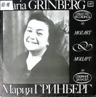 Пластинка виниловая М. Гринберг Моцарт Фантазия Сонаты Мелодия 300 мм. Excellent