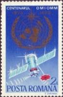 (1973-) Марка Румыния ""      III не использовать Θ