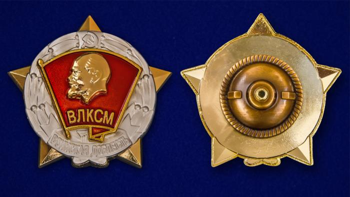 КОПИЯ Знак ЦК ВЛКСМ &quot;Воинская доблесть&quot;