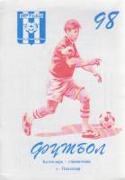 Книга Футбол 98 1998 Календарь-справочник Павлодар Мягкая обл.  с. Без илл.