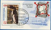 (1980-046) Блок марок  Куба "Прогулка"    Выставка почтовых марок, ЭСПАМЕР ' 80 III O