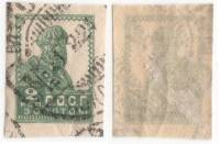 1923-15 Марка РСФСР 2 руб Крестьянин Зелёная Без перф  Стандартный выпуск II Θ