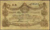 1919 Банкнота Украина Житомир 1919 год 75 рублей    F