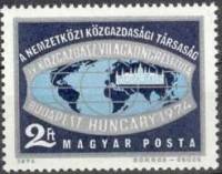 (1974-048) Марка Венгрия "Эмблема"    4-й Всемирный экономический конгресс, Будапешт II Θ