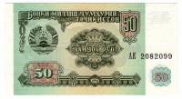 1994 Банкнота Таджикистан 1994 год 50 рублей Здание Парламента   UNC