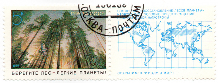 (1989-004) Марка + купон СССР &quot;Охрана лесов&quot;   Сохраним природу и мир! III Θ