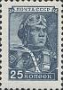 1949-035.1 Марка СССР Лётчик Рис.14х21 мм (1954-1957 гг)  Стандартный выпуск II Θ
