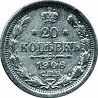 (1906, СПБ ЭБ) Монета Россия 1906 год 20 копеек  Орел D, Ag500, 3.6г, Гурт рубчатый Серебро Ag 500  
