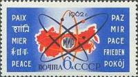 (1962-078) Марка СССР "Эмблема атома на фоне карты СССР"    Мирный атом II Θ