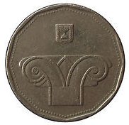 () Монета Израиль 1991 год 5  ""    AU