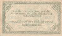 () Банкнота Россия 1920 год 500  ""   AU