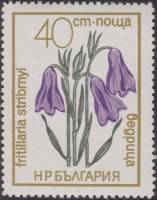 (1972-069) Марка Болгария "Рябчик"   Цветы под охраной II Θ