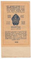 (Соловьев С.) Банкнота СССР 1928 год 1 рубль золотом   Сария А-Я, без слова СЕРИЯ UNC
