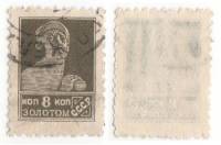 1924-19d Марка СССР 8 коп Рабочий Оливковая Перф рам 12:12¼ Верт ВЗ 1925 г  Стандартный выпуск II Θ