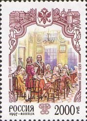 1997-063 Марка Россия Административные реформы  История России. Реформы Петра I III O