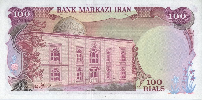  Банкнота Иран 1979 год 100     UNC